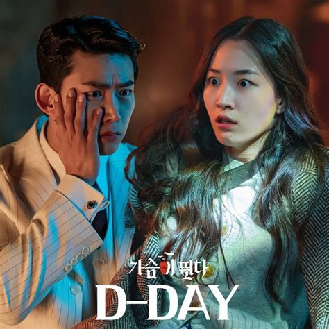 DRAMA: Heartbeat .